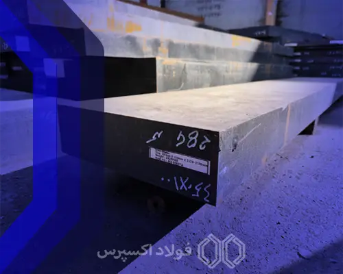 فولاد گرمکار1.2581