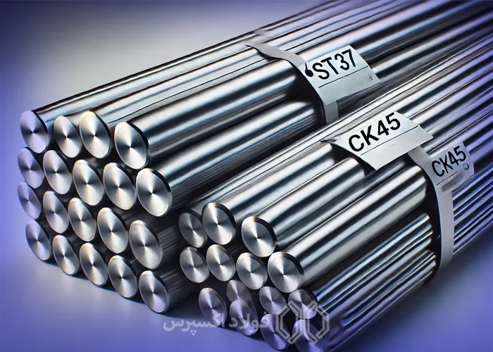 تفاوت فولاد CK45 و ST37 | مقایسه فولاد CK45 و CK15